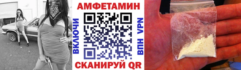 АМФЕТАМИН Premium  наркошоп  Саянск 