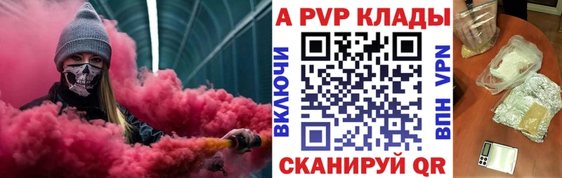 мега ссылки  Саянск  A-PVP СК КРИС 